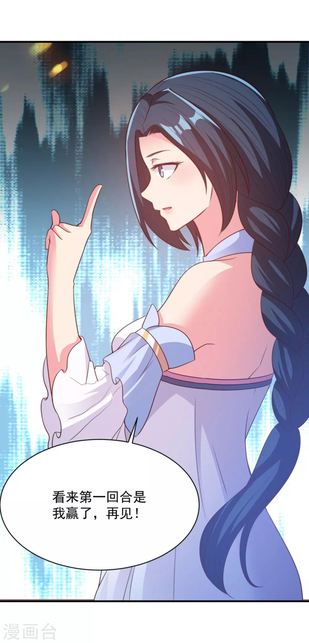 第54话 得手-第54话