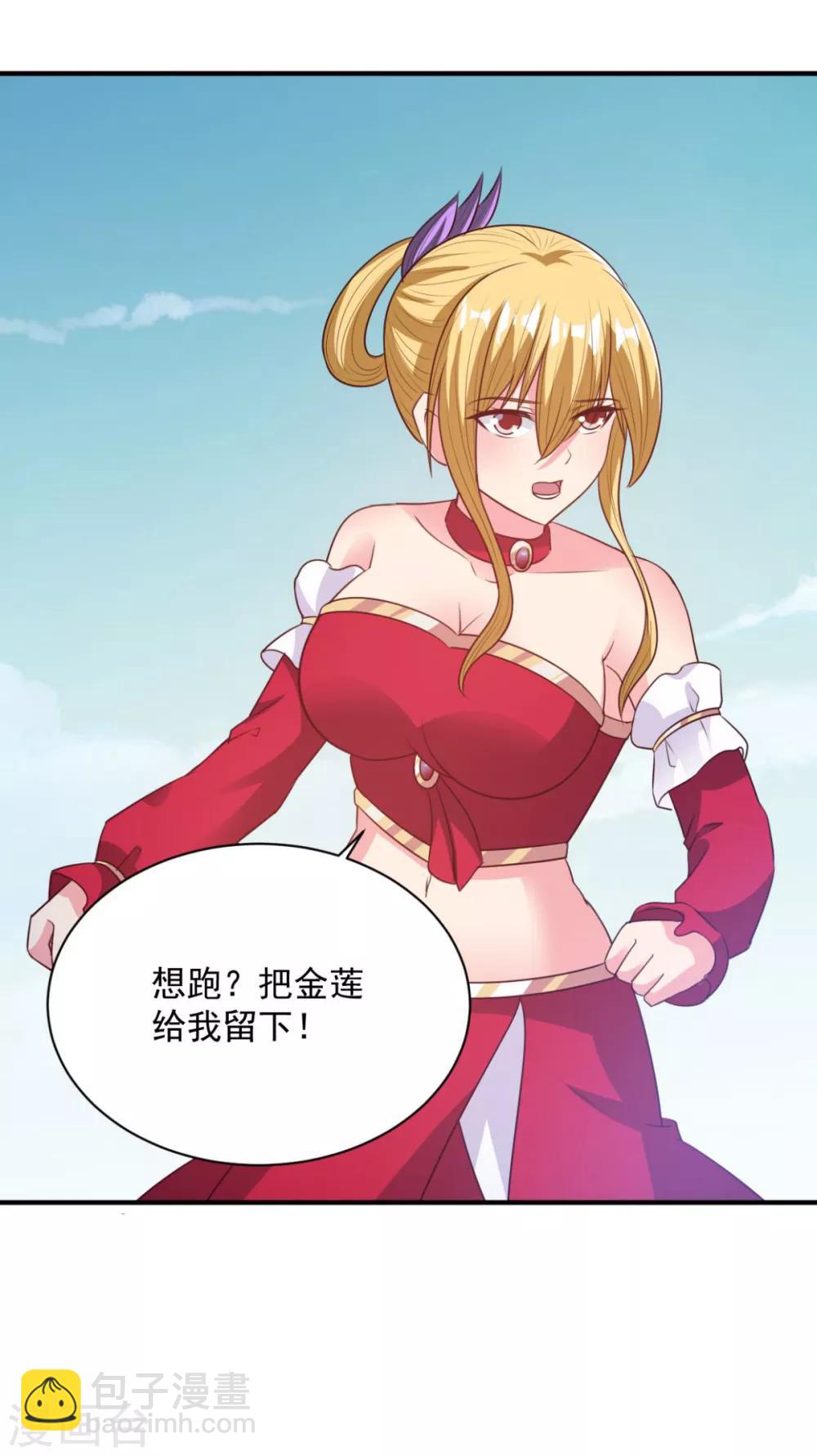 第54话 得手-第54话