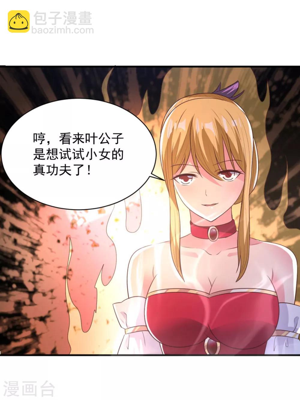 第54话 得手-第54话