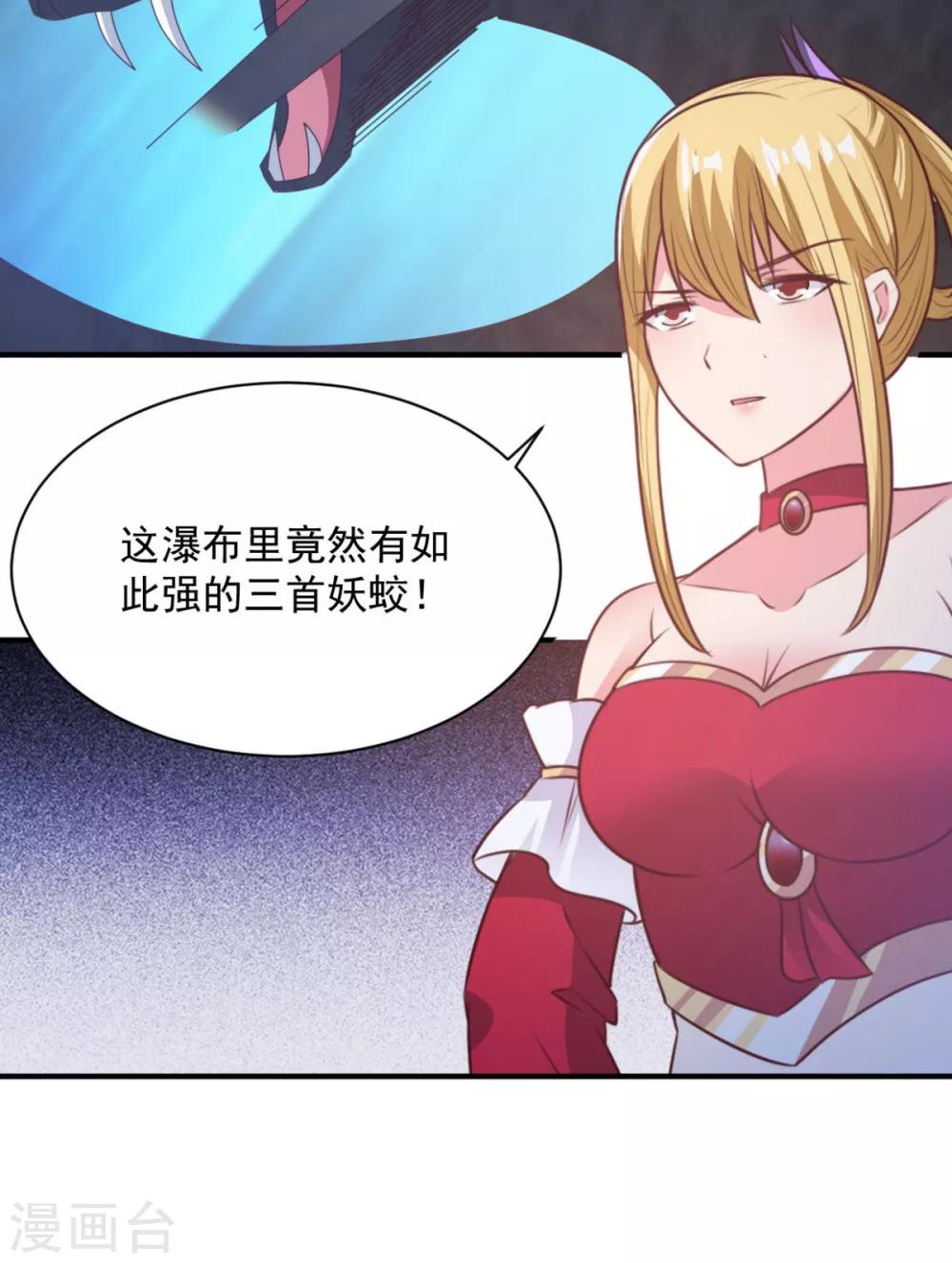 第54话 得手-第54话