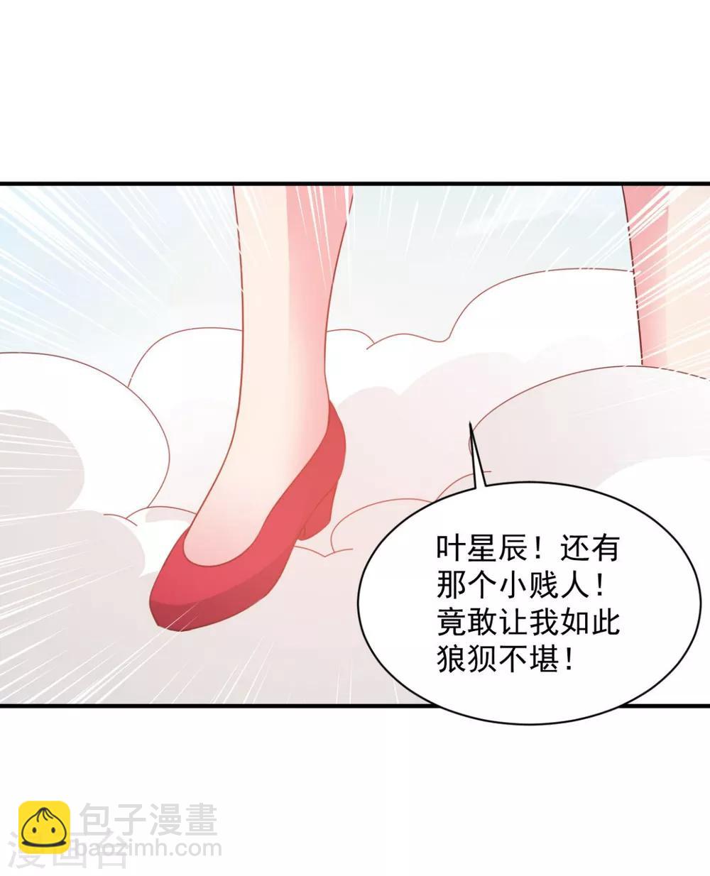 第54话 得手-第54话