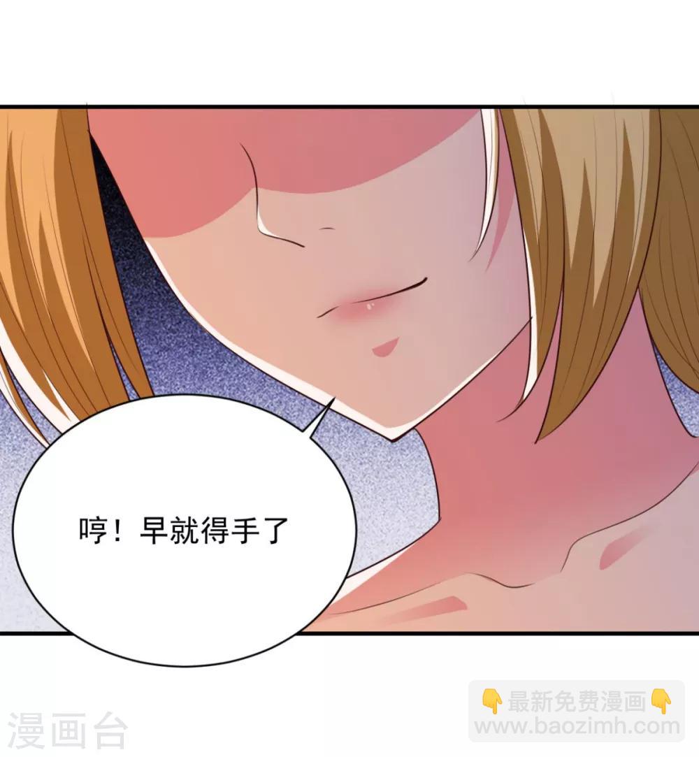第54话 得手-第54话