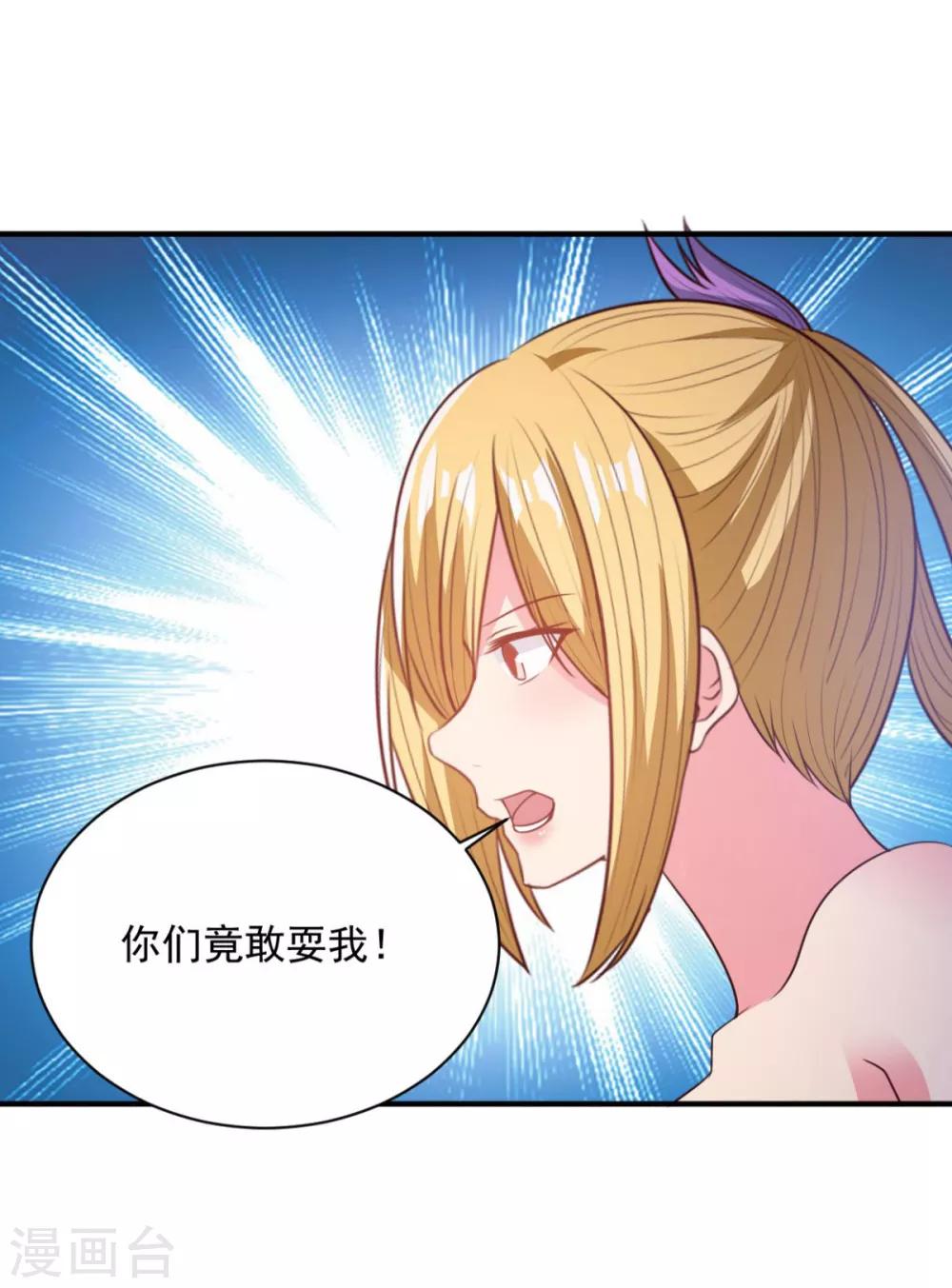 第54话 得手-第54话