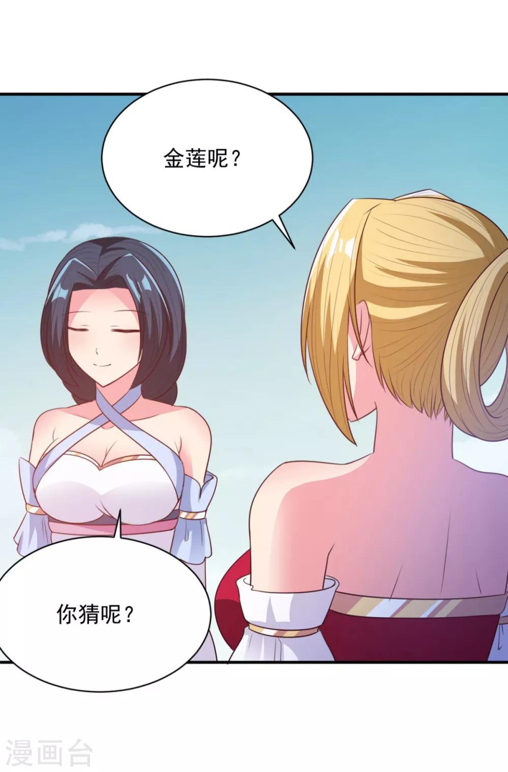 第54话 得手-第54话