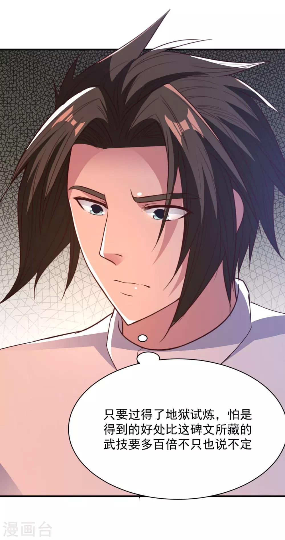 第56话 有伤风化-第56话