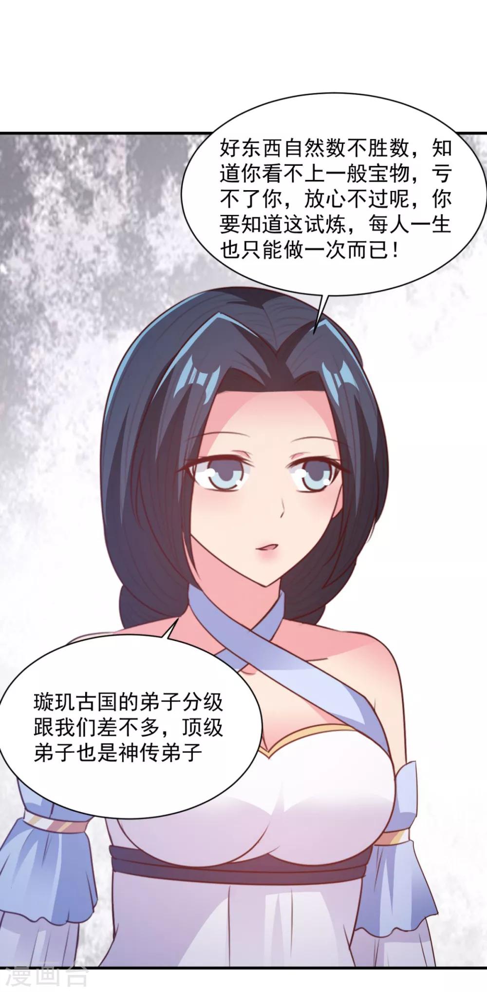 第56话 有伤风化-第56话