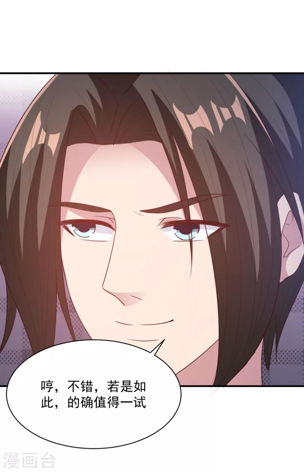 第56话 有伤风化-第56话