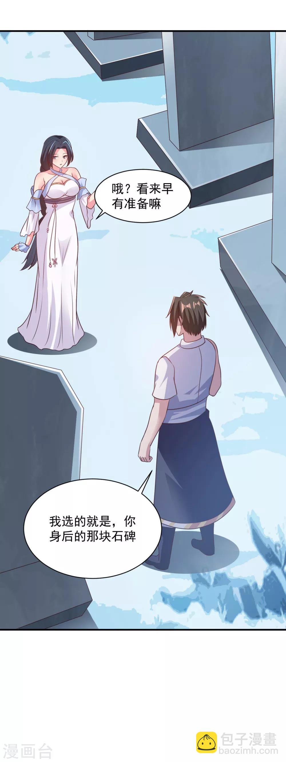 第56话 有伤风化-第56话