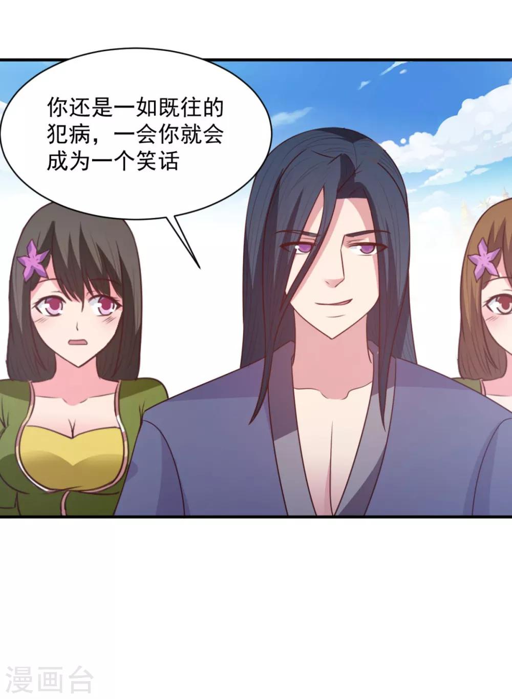 第56话 有伤风化-第56话