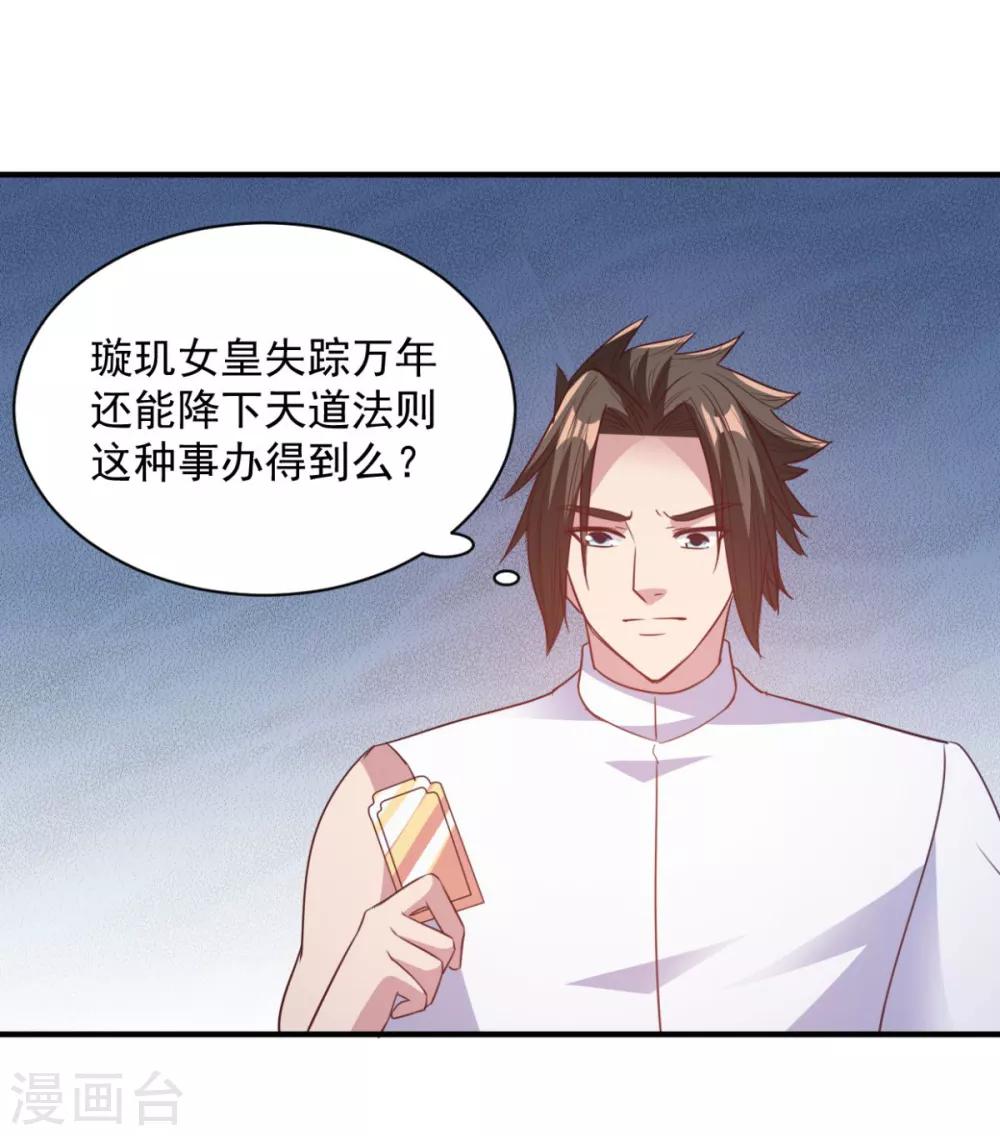 第56话 有伤风化-第56话