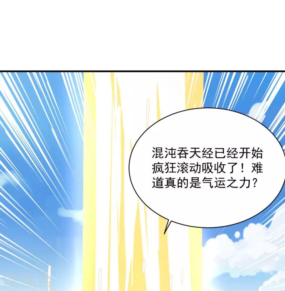 第58话 上天的宠儿-第58话