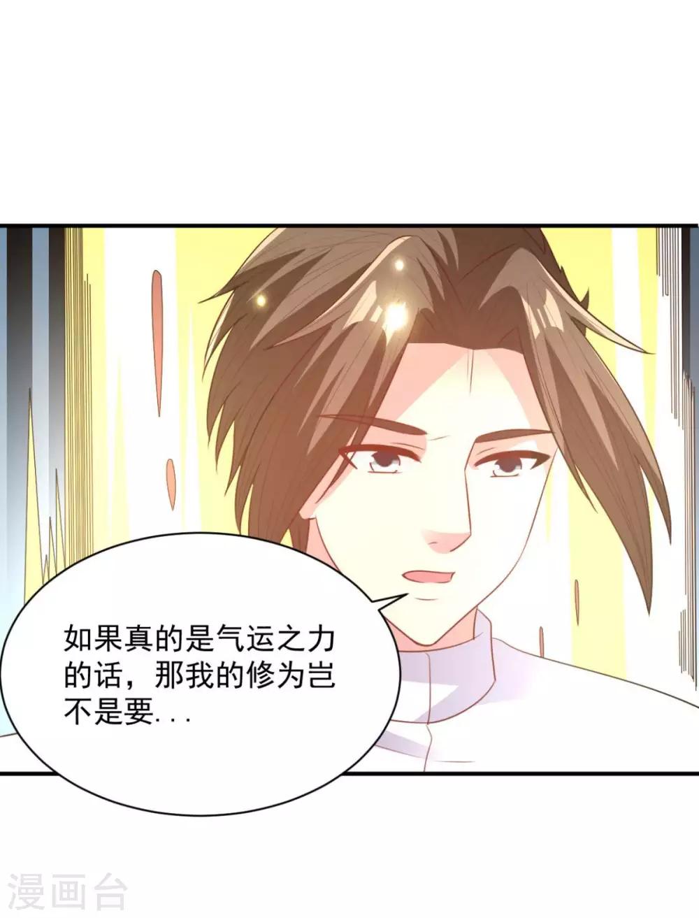 第58话 上天的宠儿-第58话