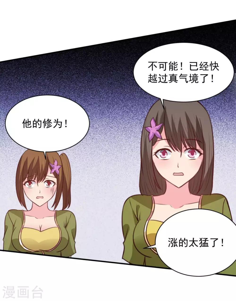 第58话 上天的宠儿-第58话