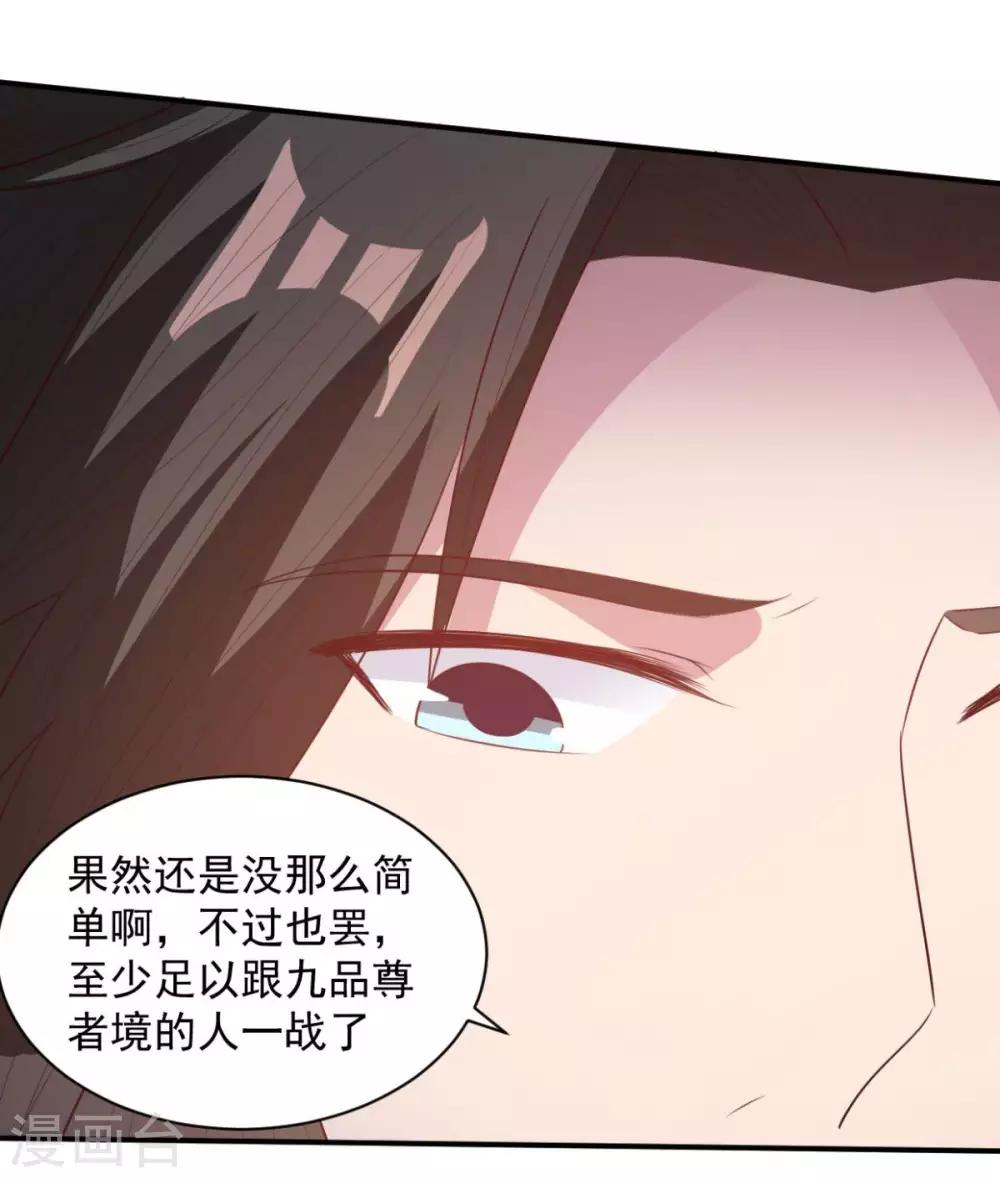 第58话 上天的宠儿-第58话