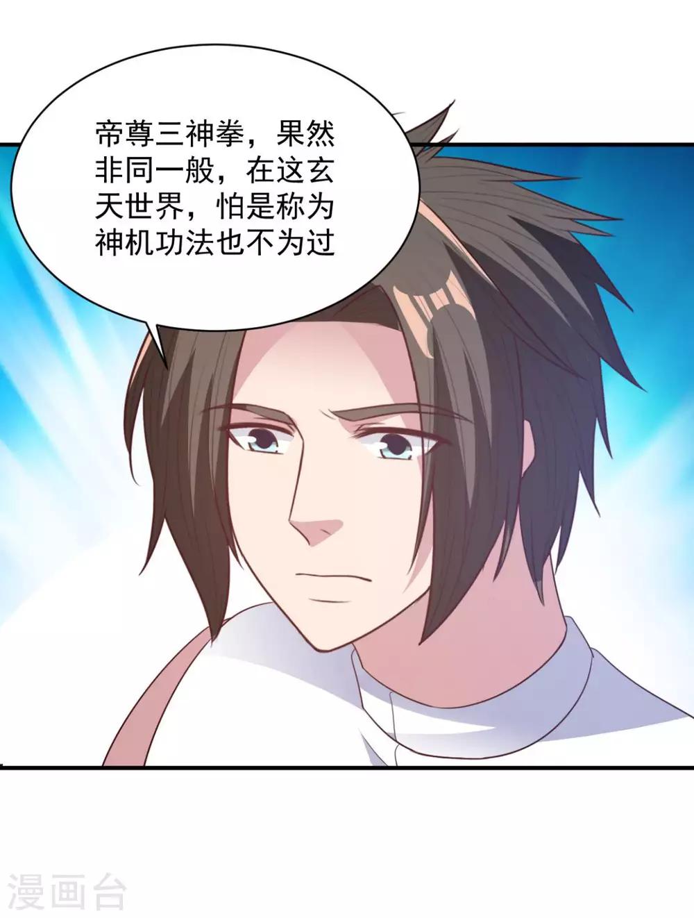 第58话 上天的宠儿-第58话