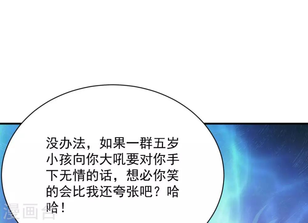 第58话 上天的宠儿-第58话