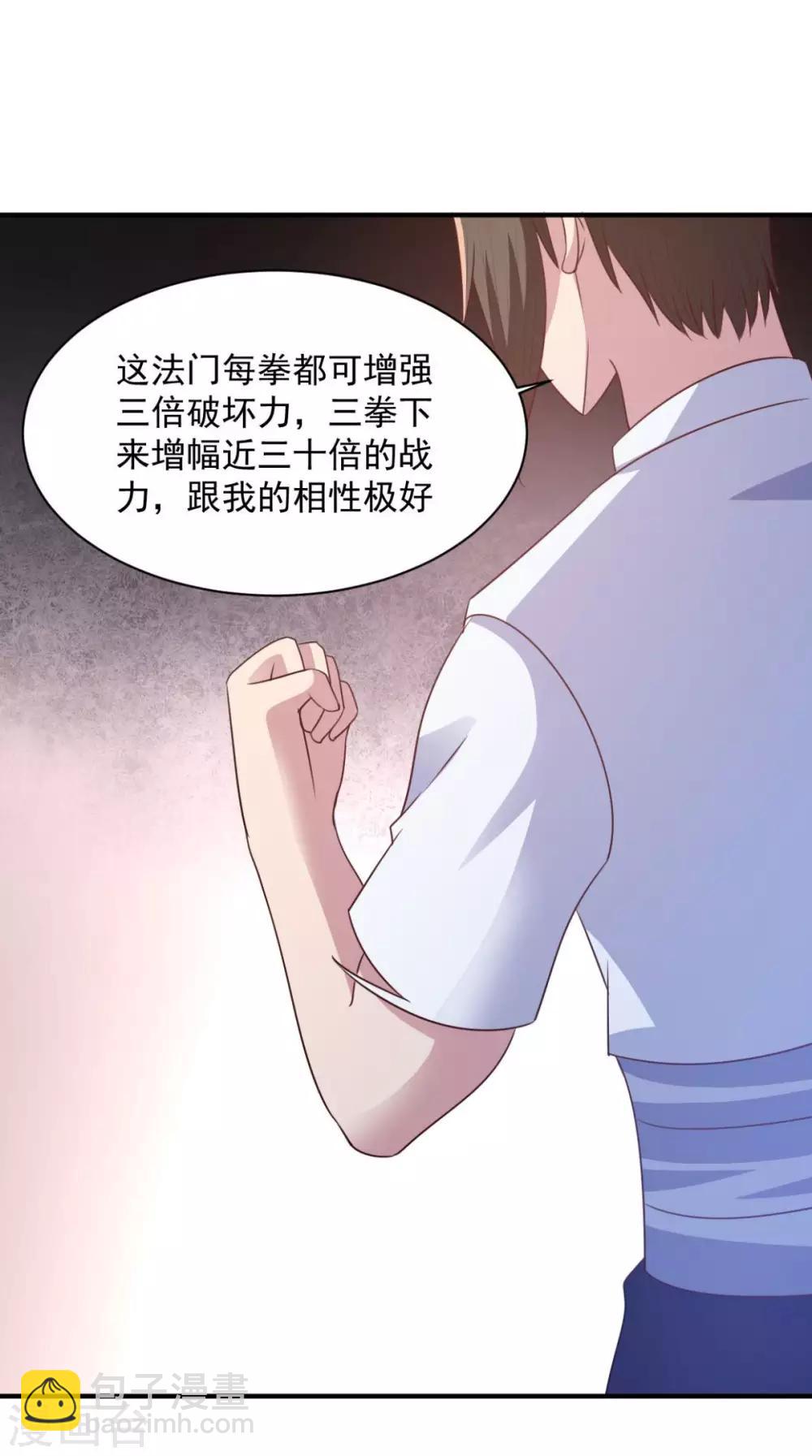 第58话 上天的宠儿-第58话