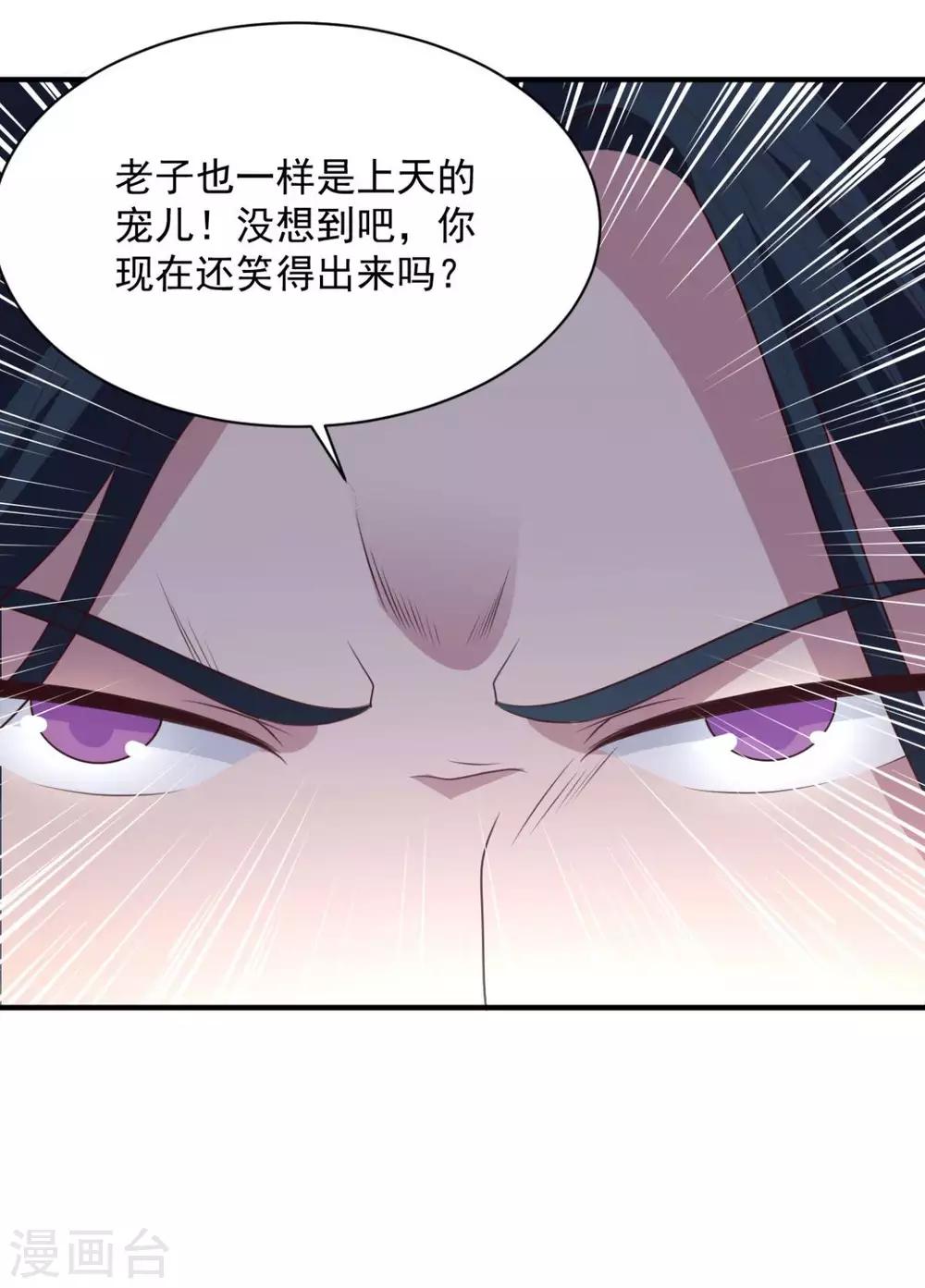 第58话 上天的宠儿-第58话