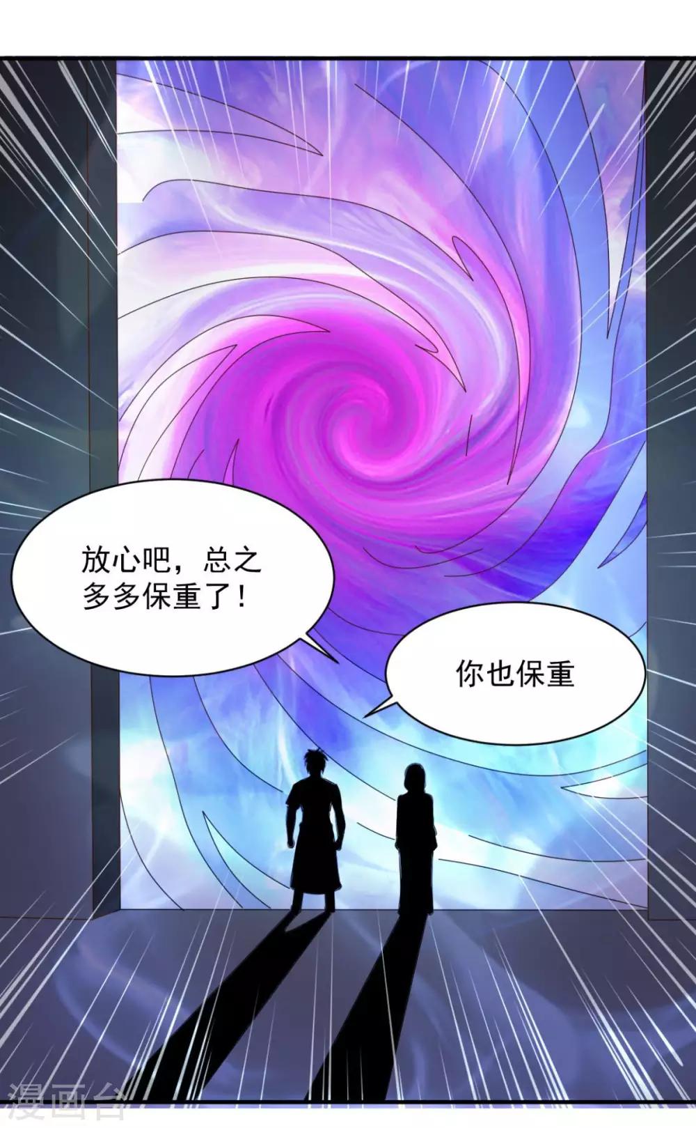 第60话 幻象-第60话