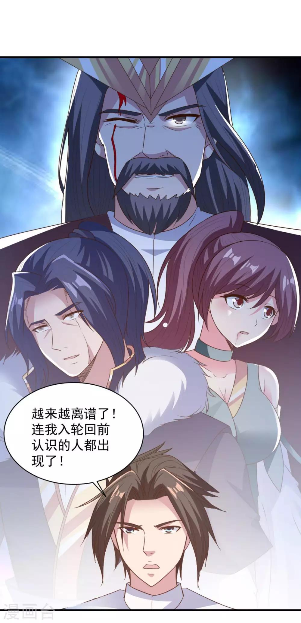 第60话 幻象-第60话