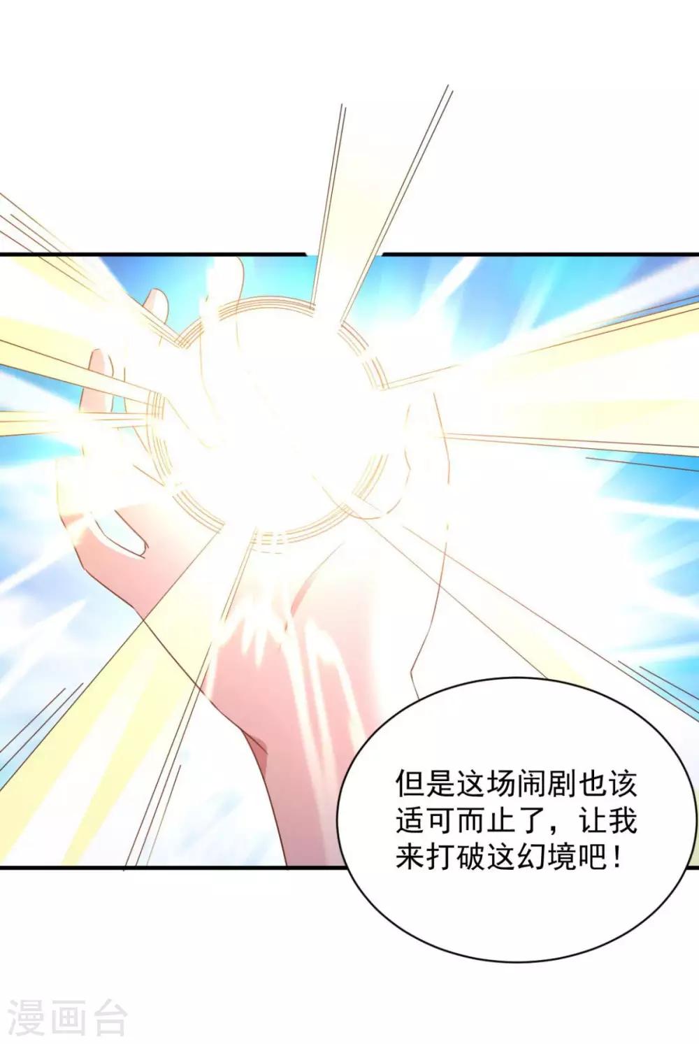 第60话 幻象-第60话