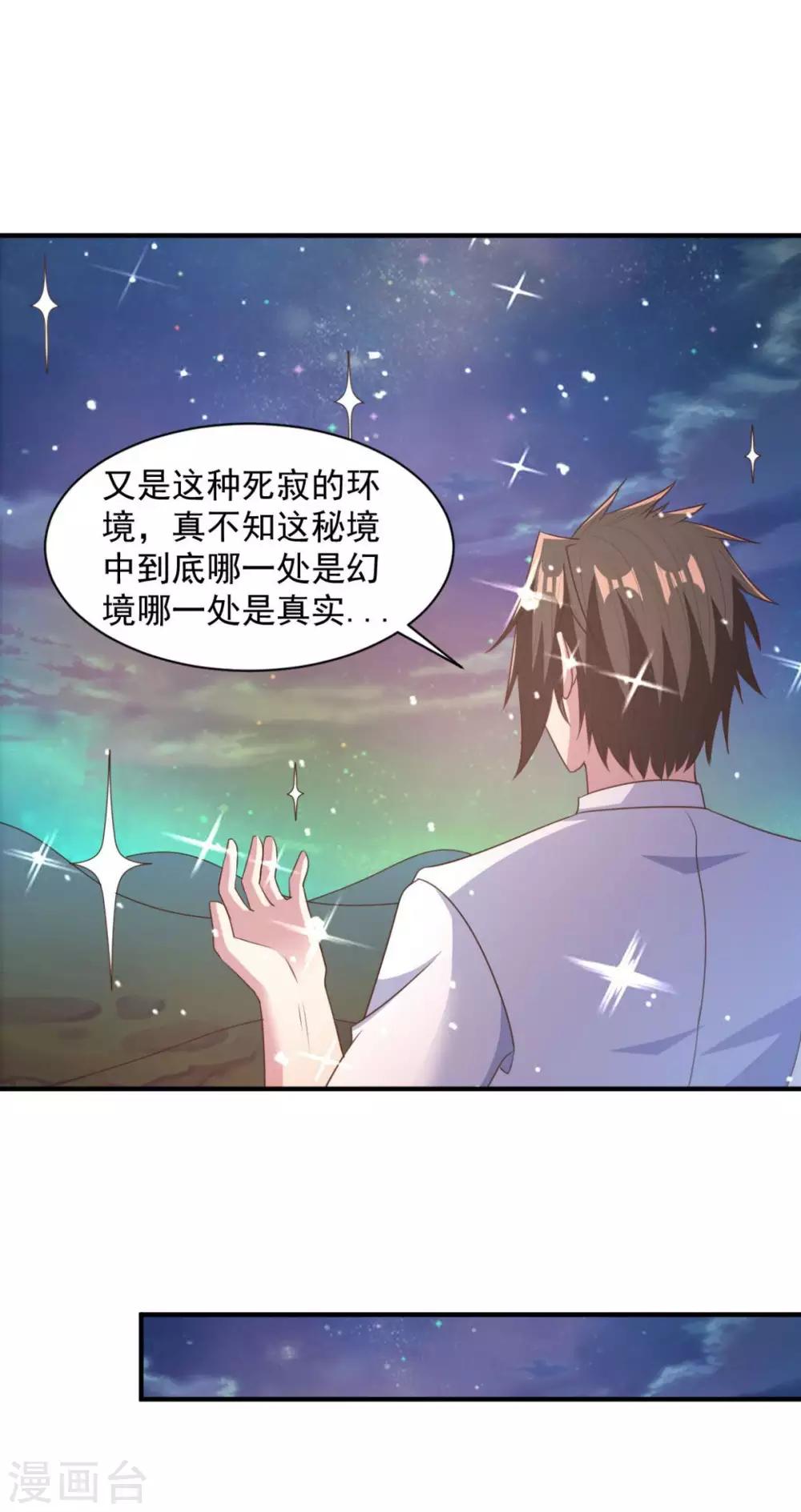 第60话 幻象-第60话