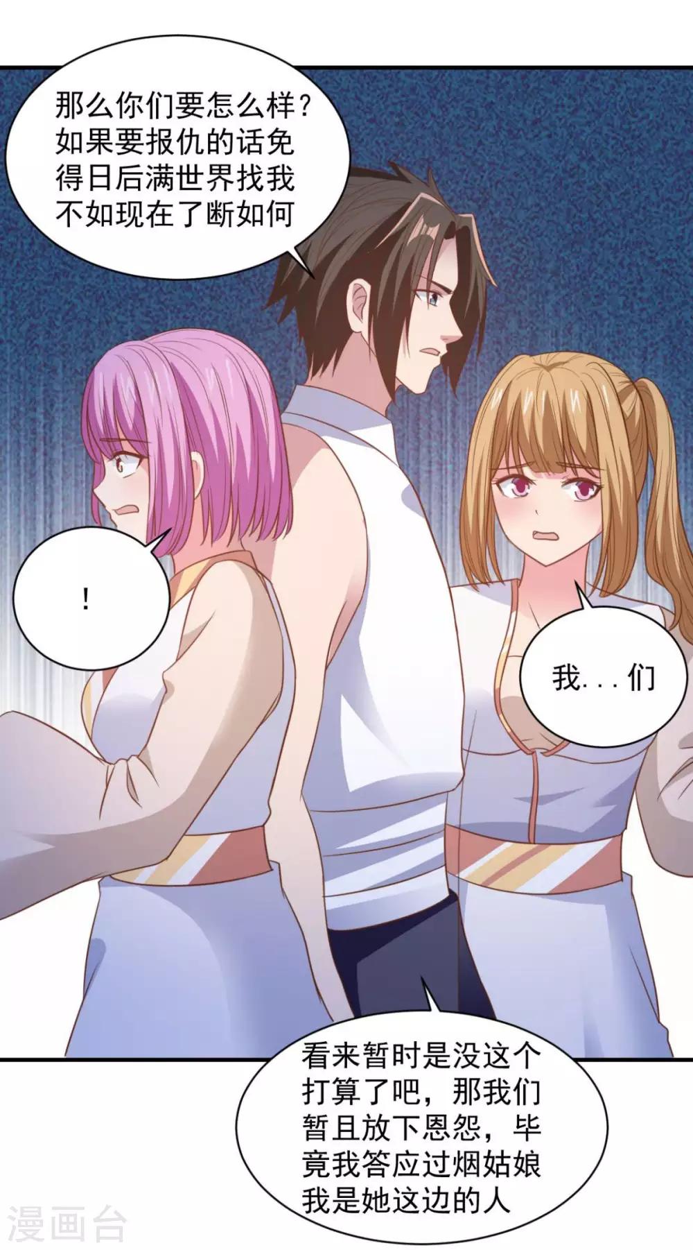 第60话 幻象-第60话