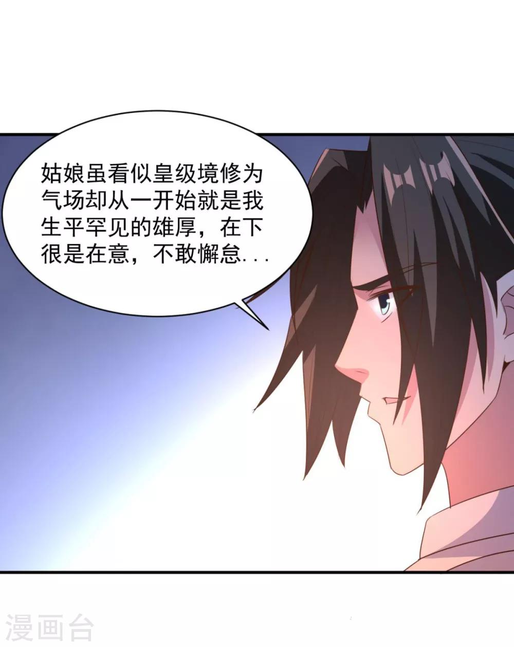 第62话 纹丝不动-第62话