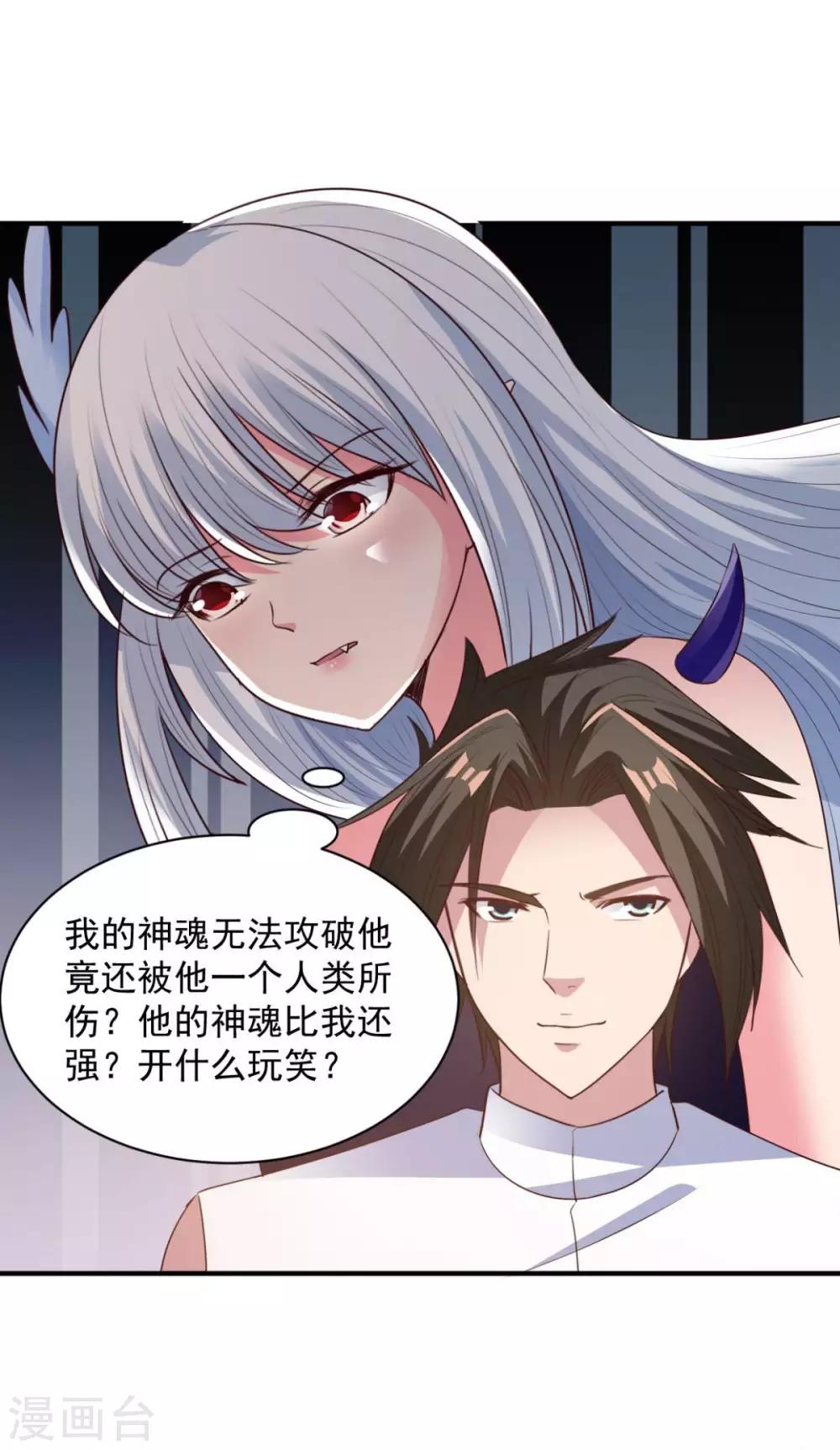 第64话 乖乖就范吧-第64话