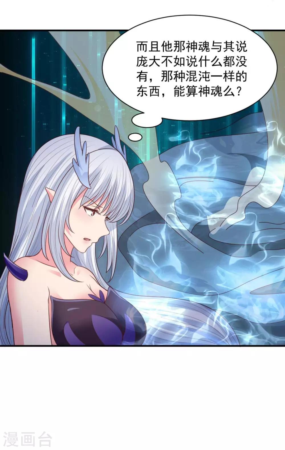 第64话 乖乖就范吧-第64话