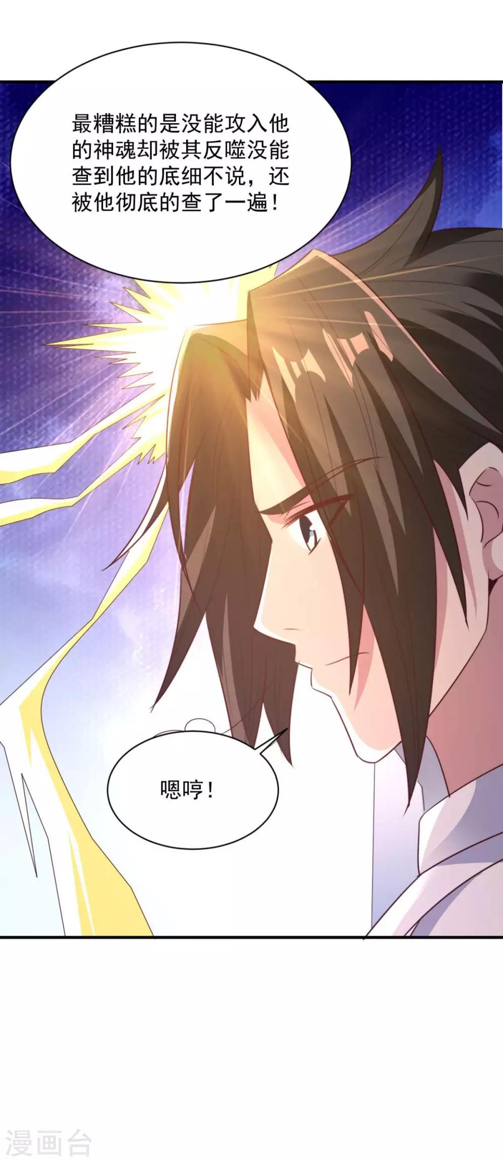 第64话 乖乖就范吧-第64话