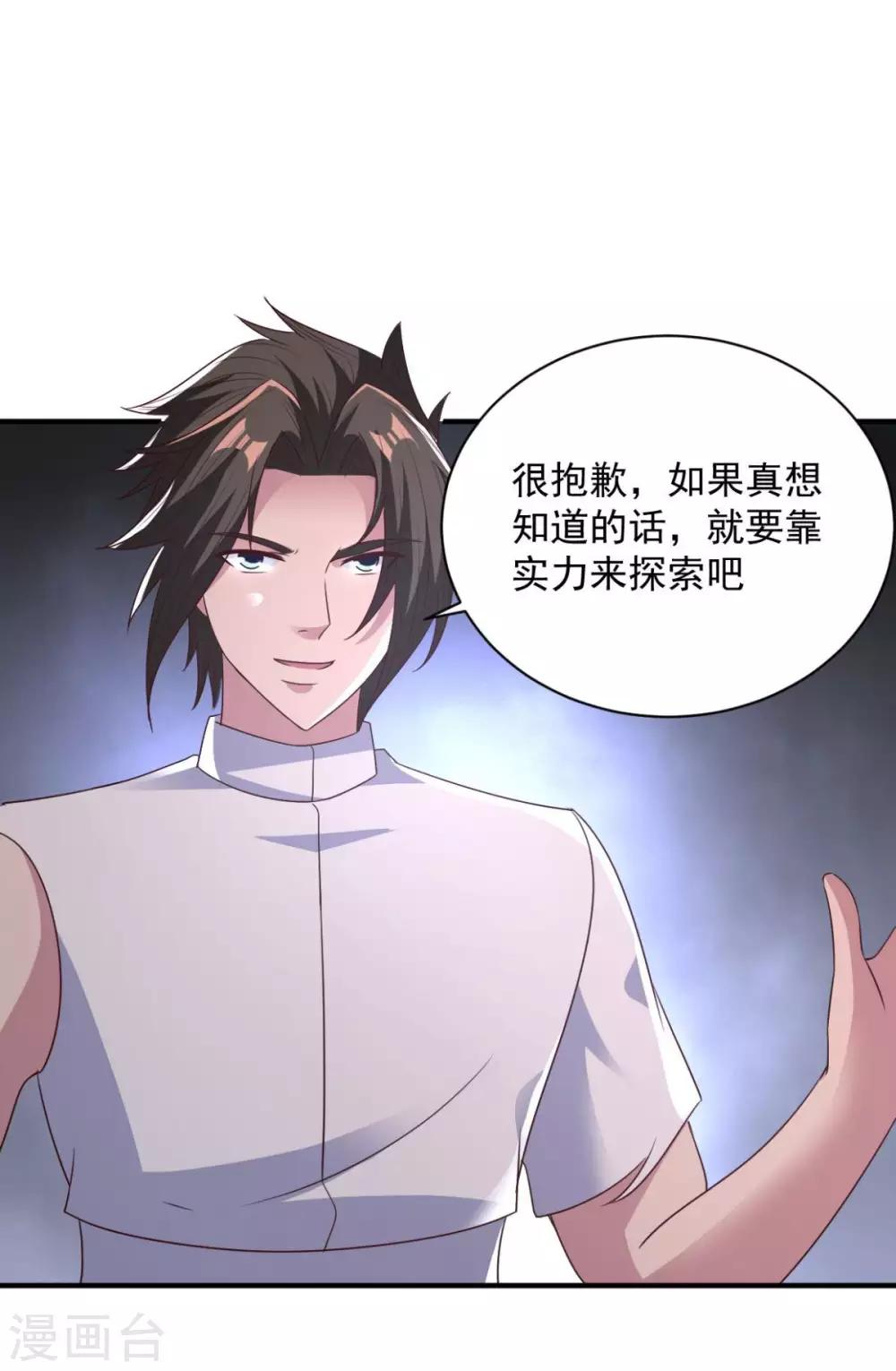 第64话 乖乖就范吧-第64话