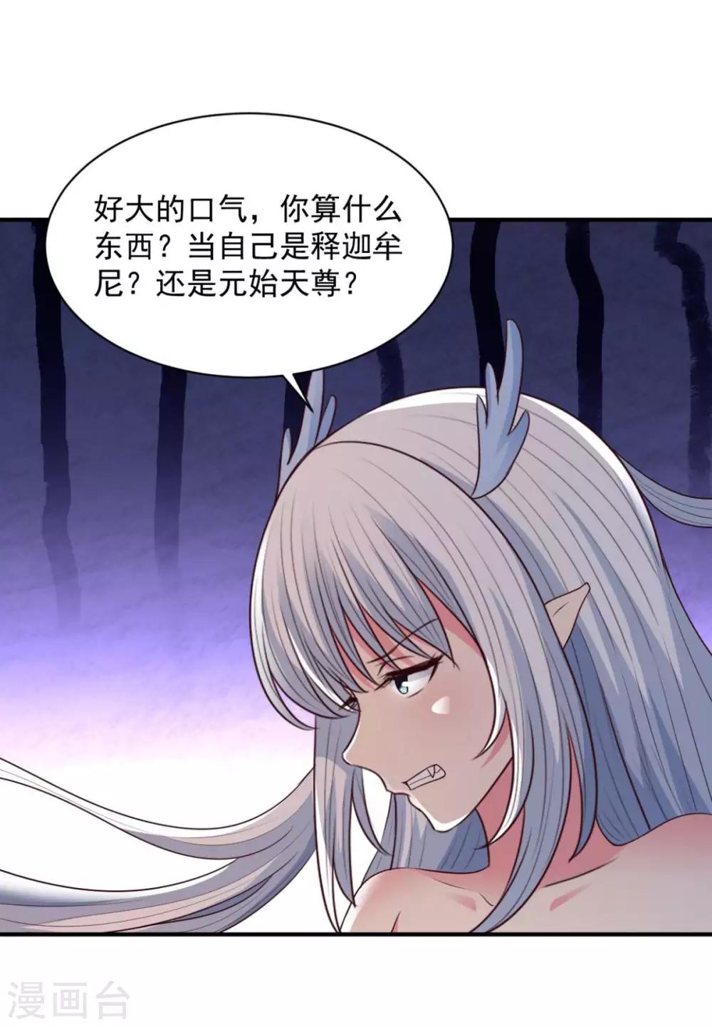 第64话 乖乖就范吧-第64话