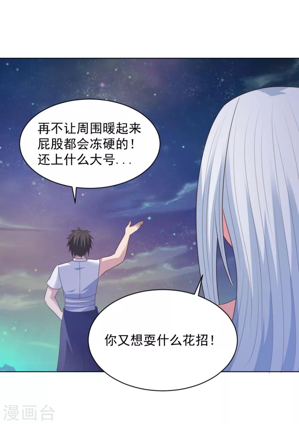 第66话 神纹级别-第66话