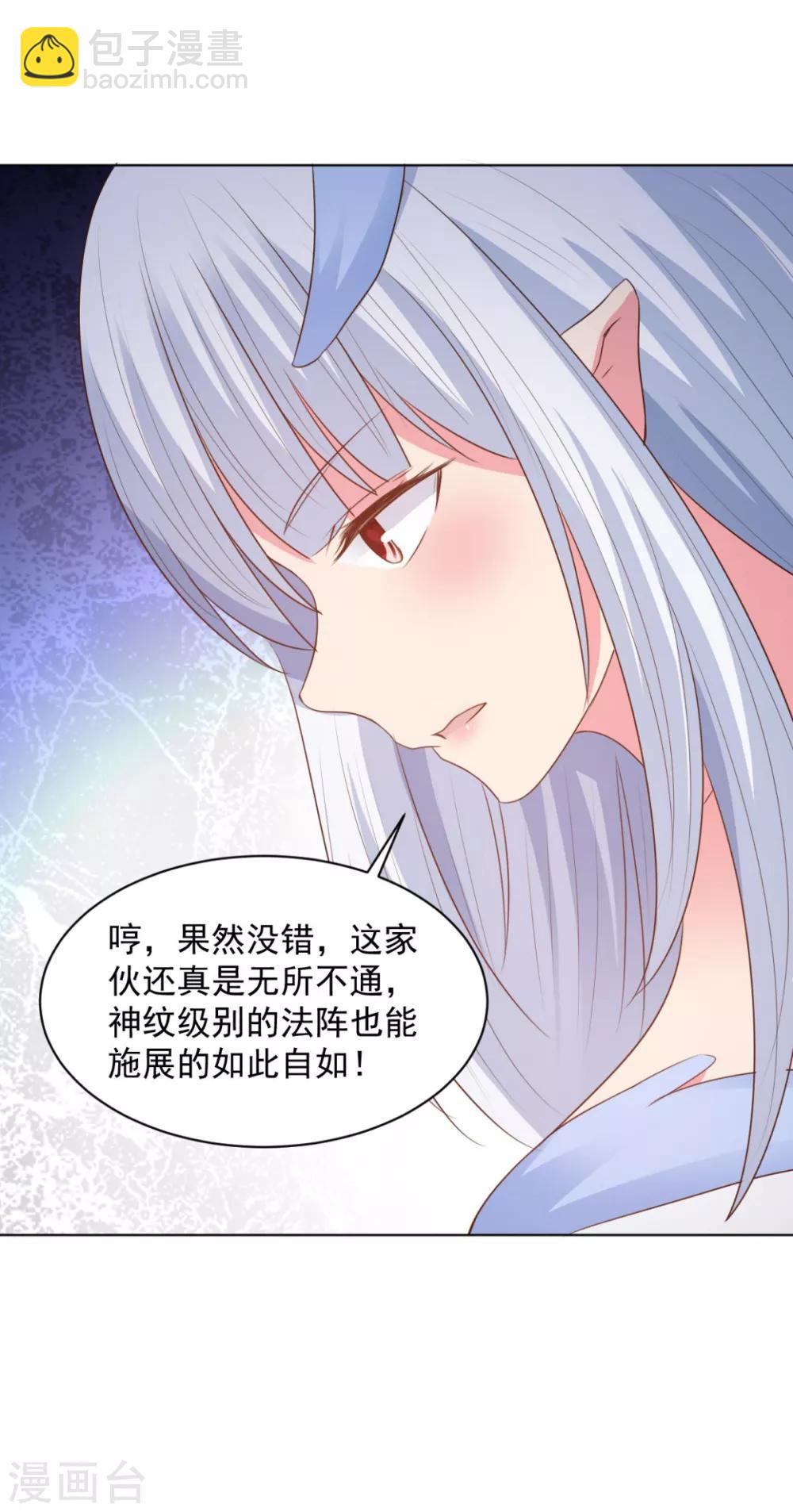 第66话 神纹级别-第66话