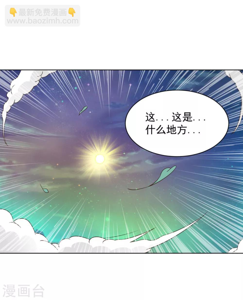 第66话 神纹级别-第66话