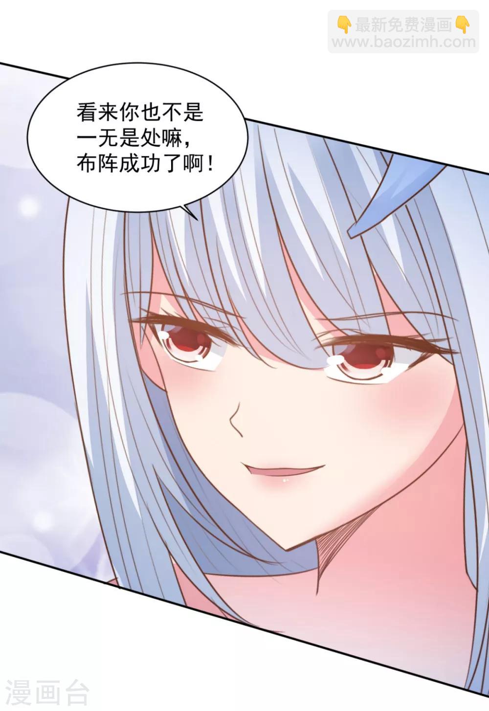 第66话 神纹级别-第66话