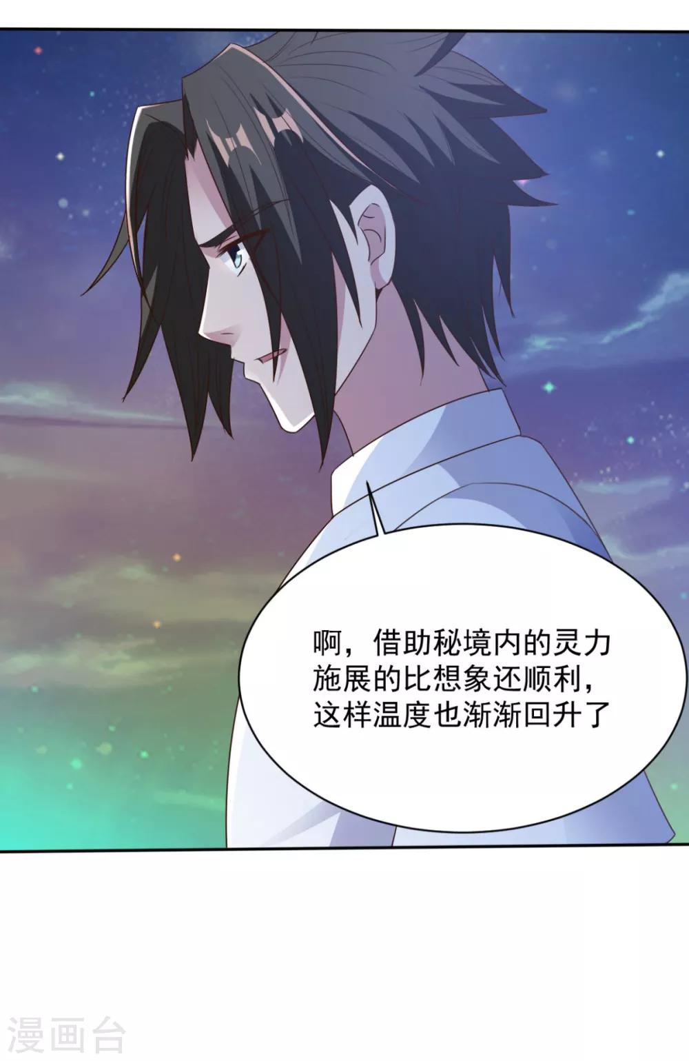 第66话 神纹级别-第66话