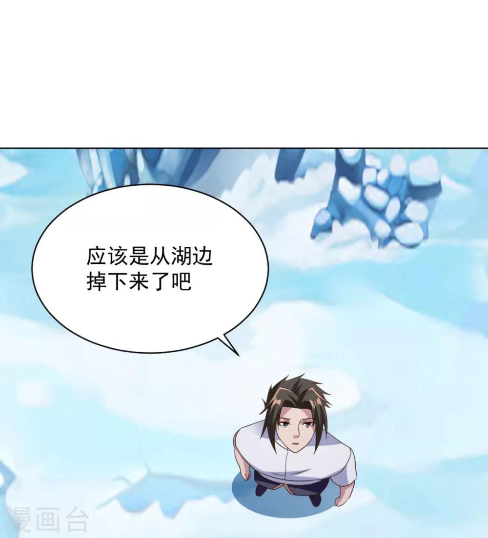 第66话 神纹级别-第66话