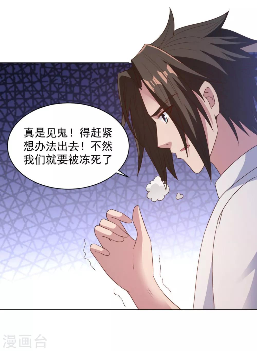 第66话 神纹级别-第66话