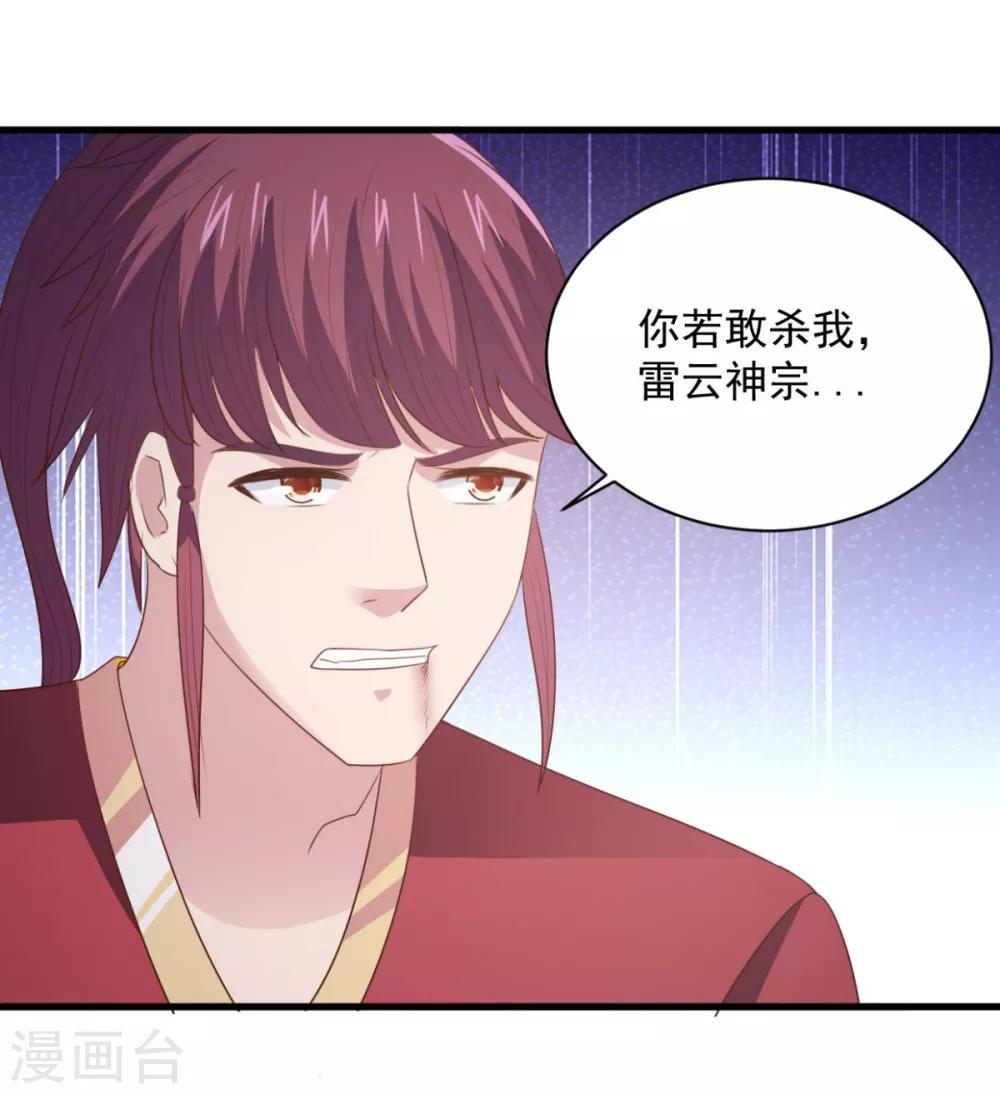 第68话 不小心力气用大了-第68话
