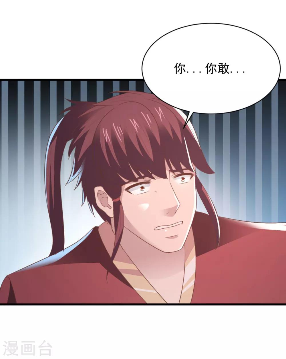 第68话 不小心力气用大了-第68话