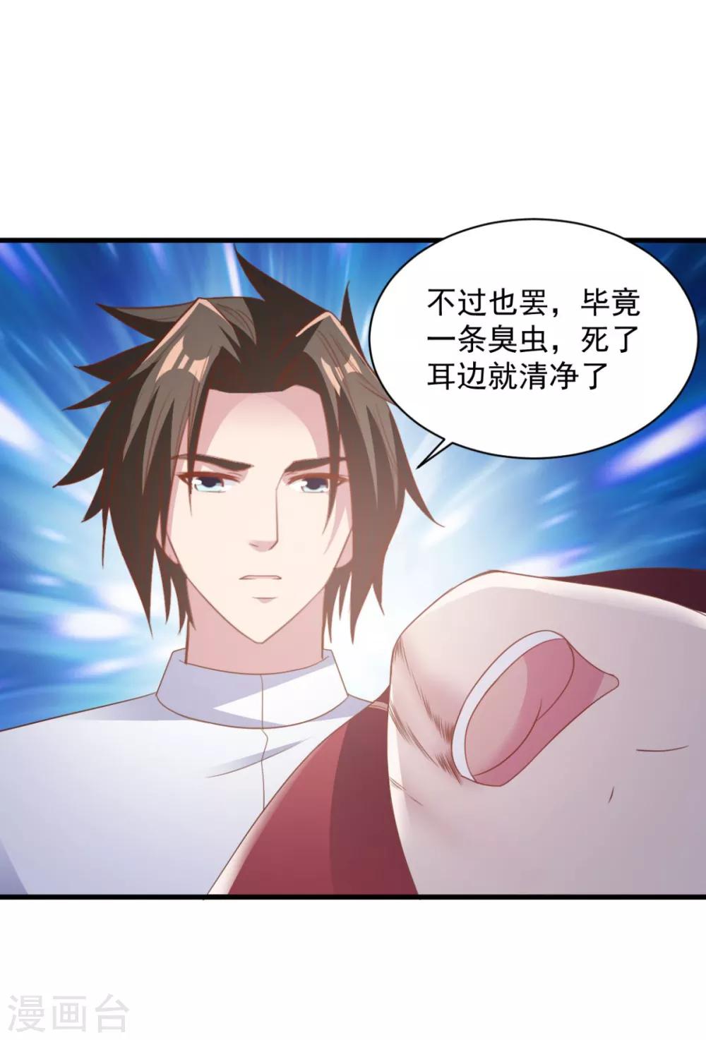 第68话 不小心力气用大了-第68话