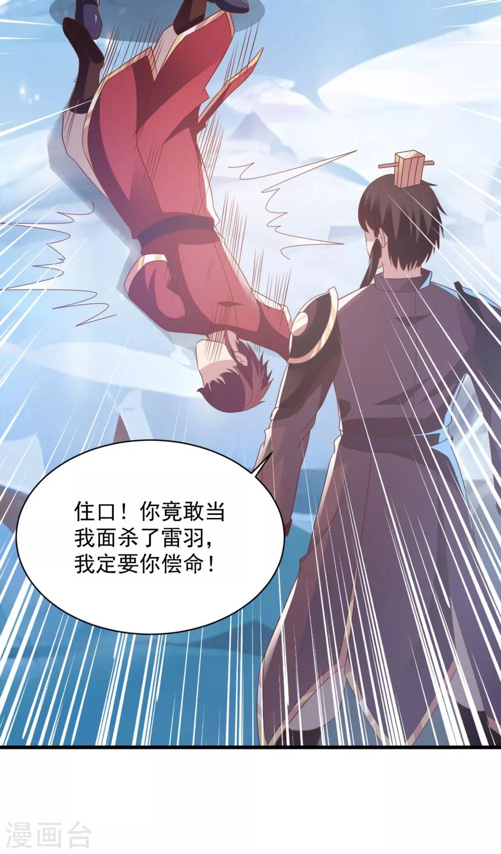 第68话 不小心力气用大了-第68话