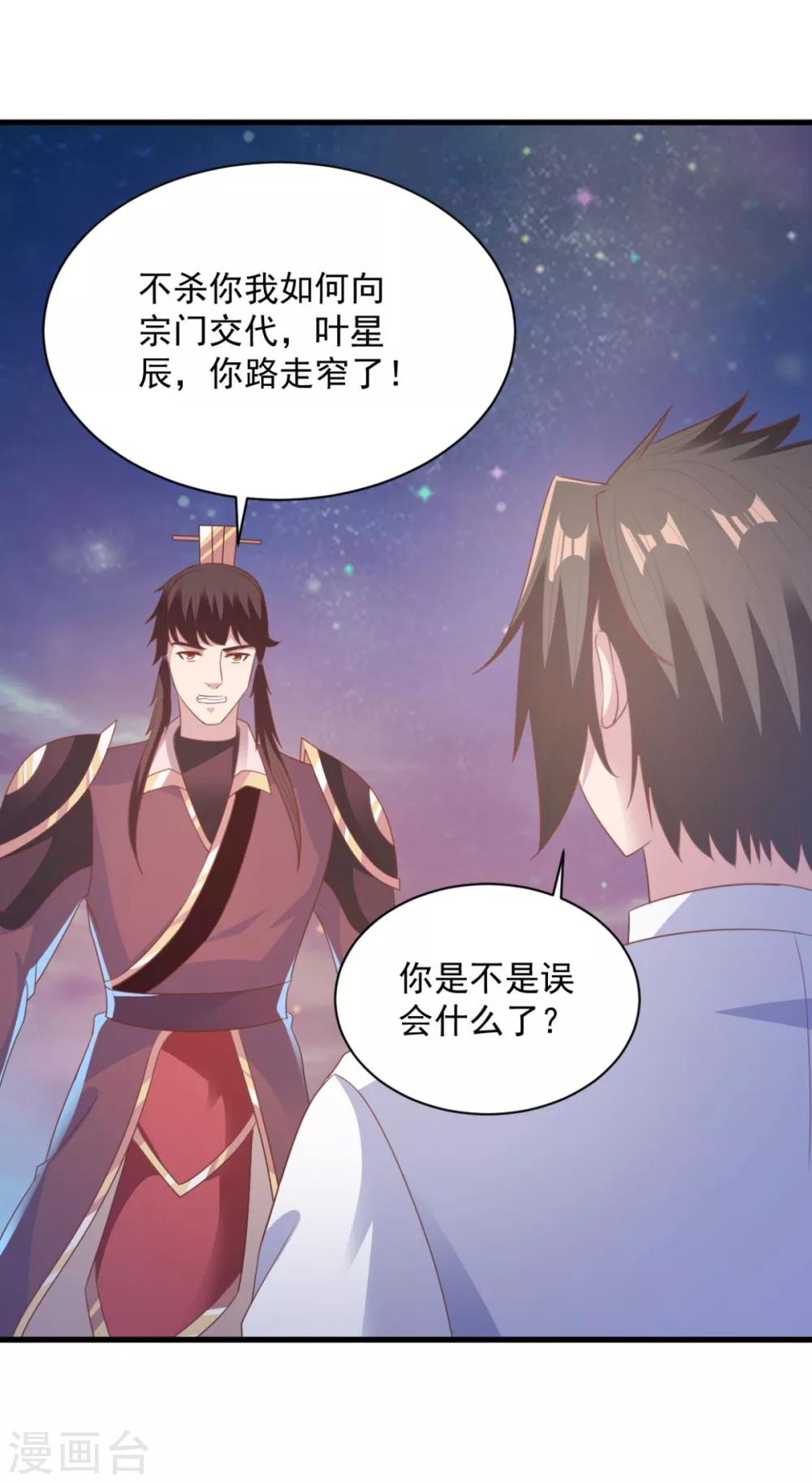 第68话 不小心力气用大了-第68话
