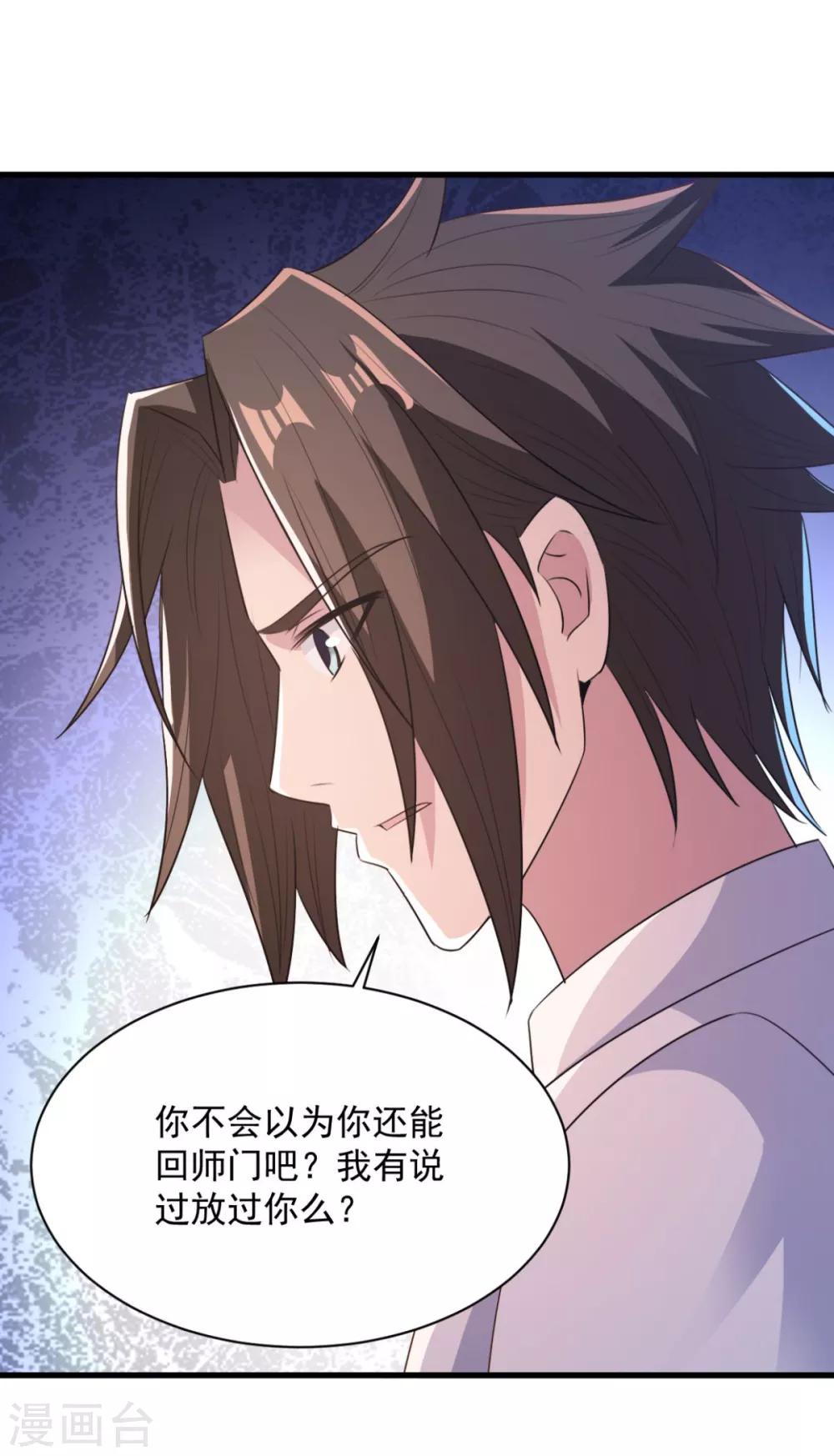 第68话 不小心力气用大了-第68话