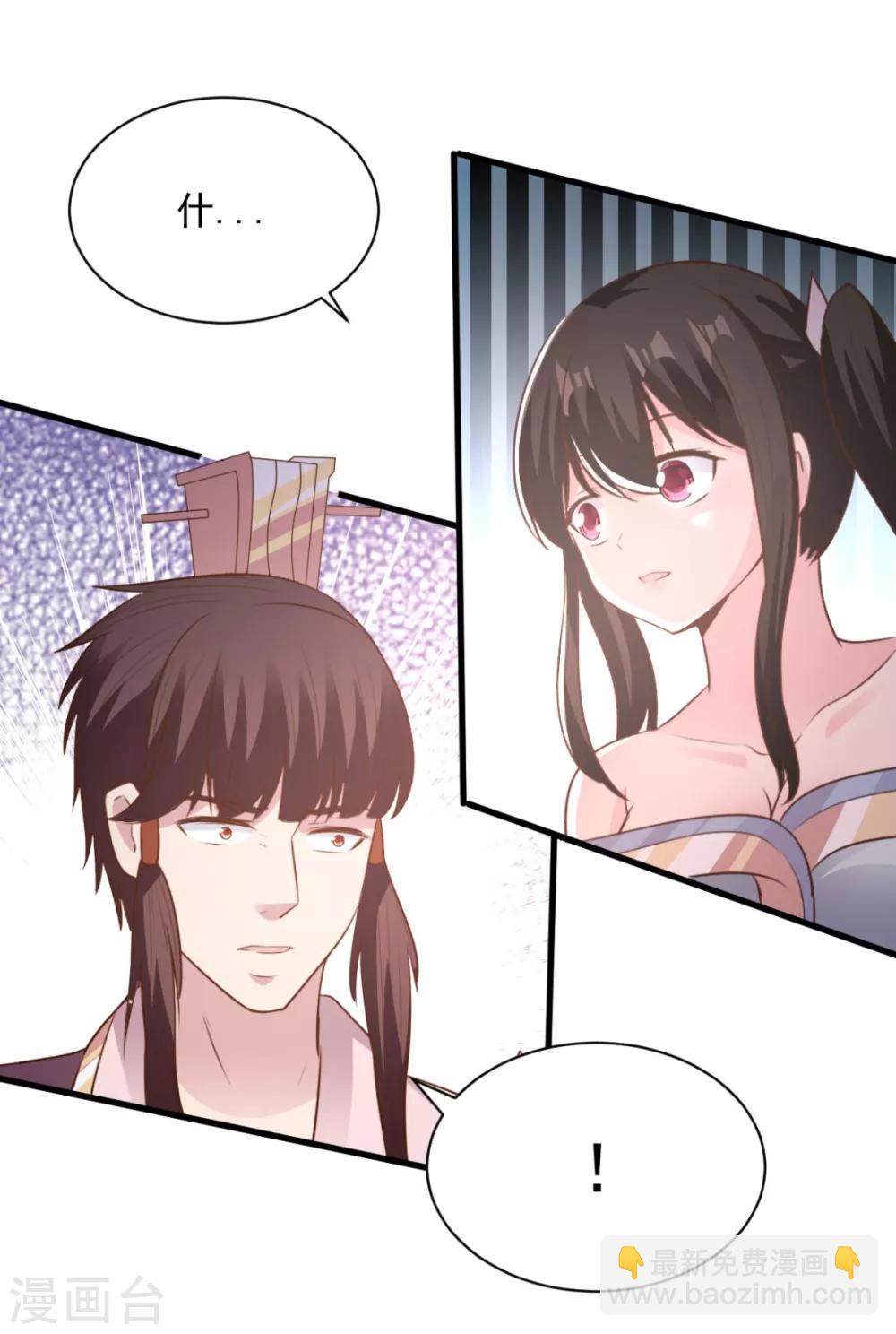 第68话 不小心力气用大了-第68话