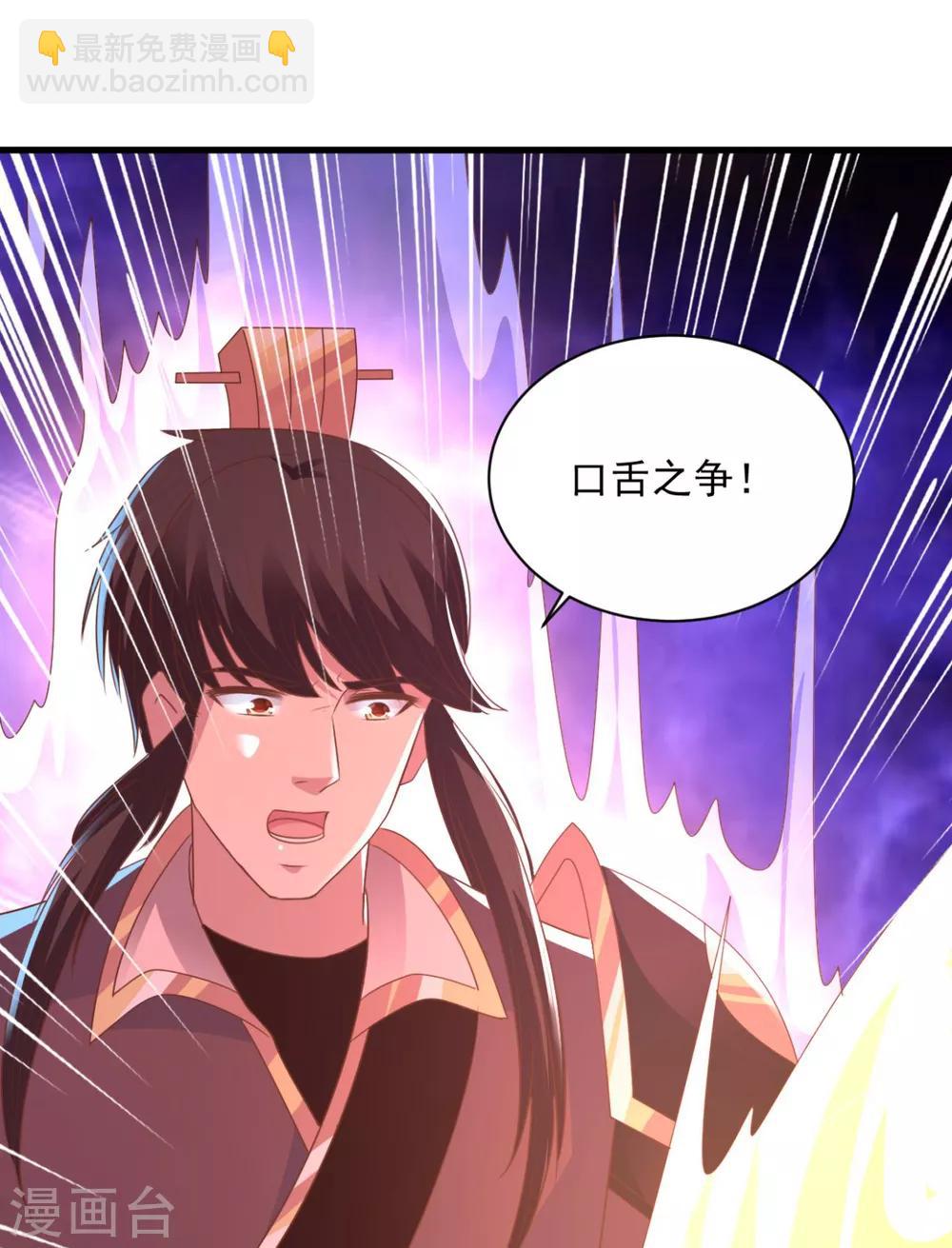第68话 不小心力气用大了-第68话