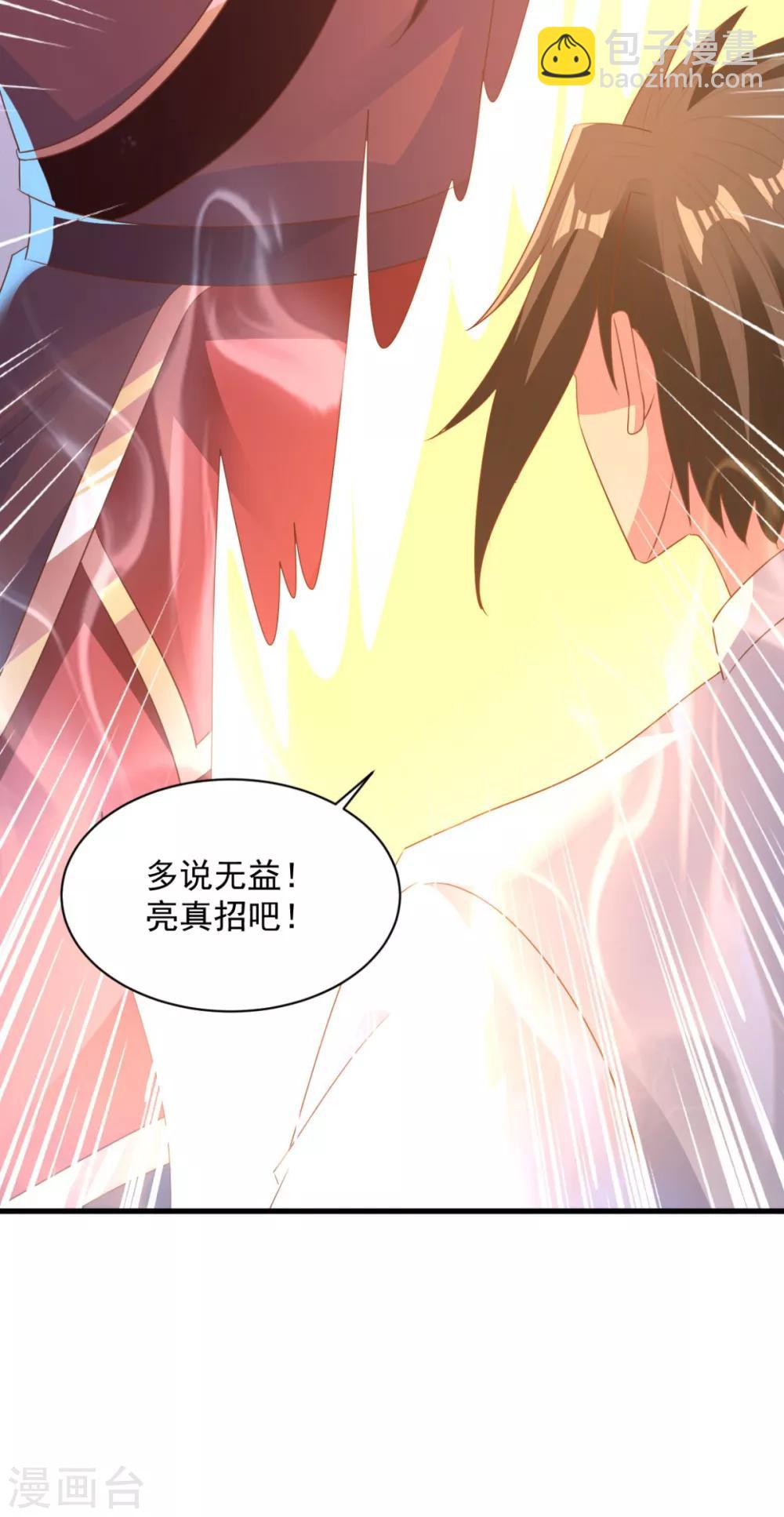 第68话 不小心力气用大了-第68话