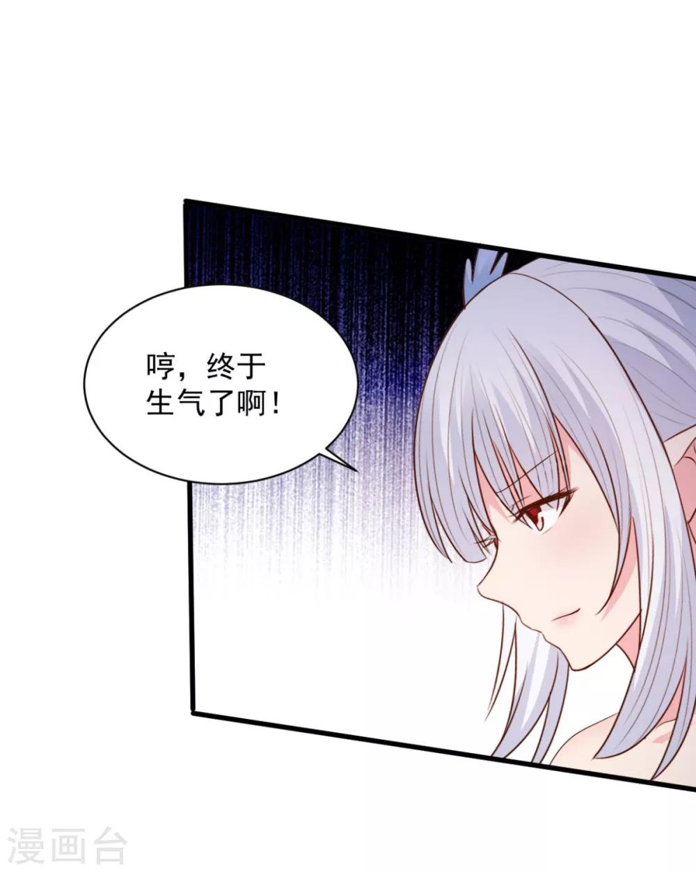 第68话 不小心力气用大了-第68话
